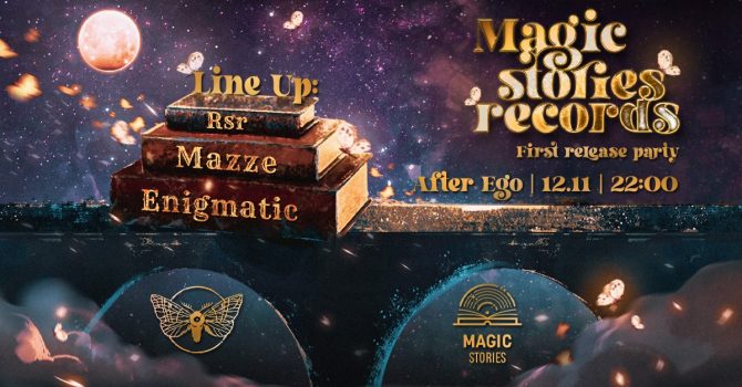 Magic Stories Records 1st Release | After Ego