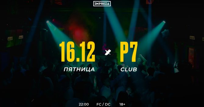 IMPREZA.PL / WROCLAW / 16.12