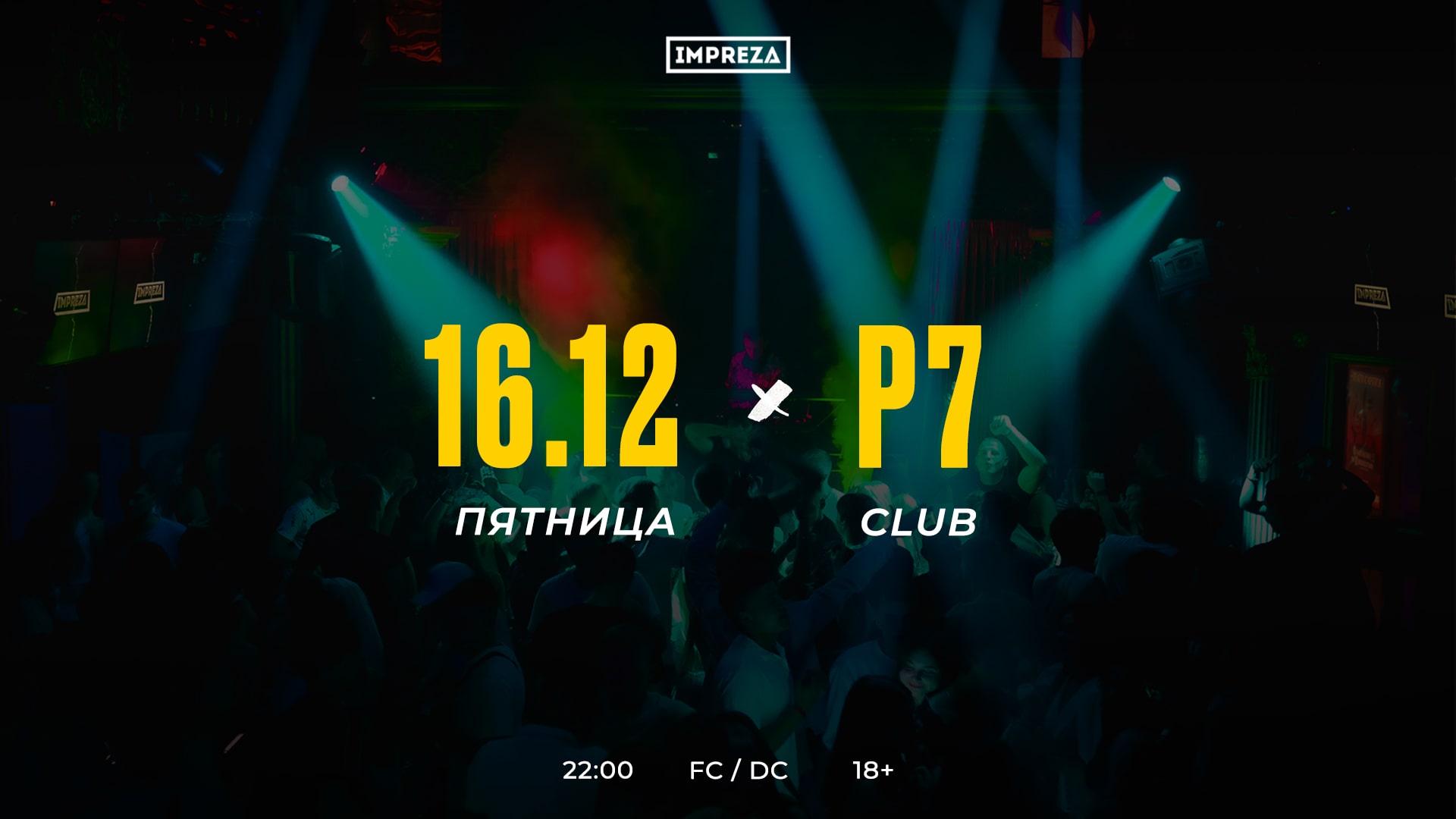 IMPREZA.PL / WROCLAW / 16.12
