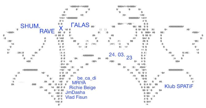 ГАLAS X SHUM.RAVE