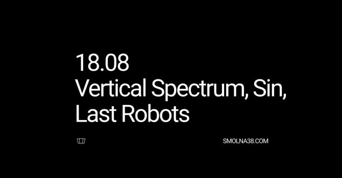 Smolna: Vertical Spectrum / Sin / Last Robots