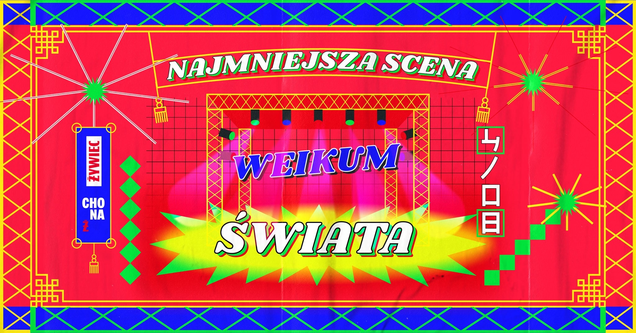 NAJMNIEJSZA SCENA ŚWIATA x ŻYWIEC x WEIKUM