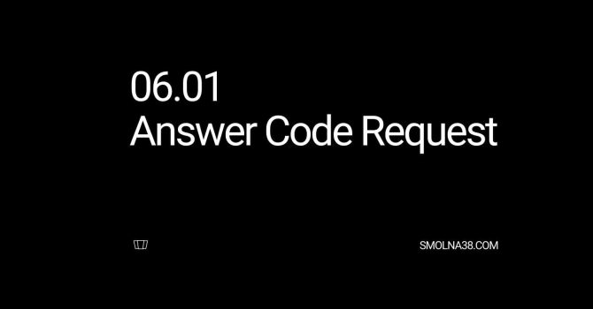 Smolna: Answer Code Request / internal explorer / Larix