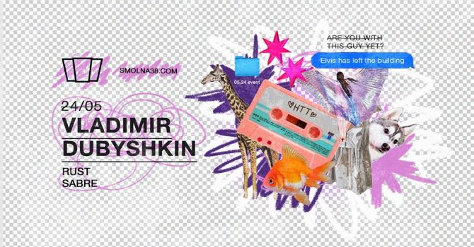 Smolna: Vladimir Dubyshkin / Rust / Sabre / Cougar / Micemerve